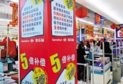 沈阳家乐福超市爆料视频,惊人内幕曝光！
