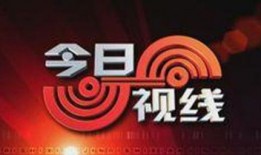 汕头今日视线爆料方式,揭秘最新热点事件内幕