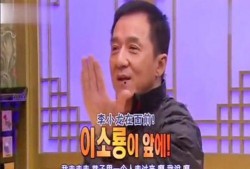 李小龙李洛克爆料了吗视频,独家幕后故事大公开