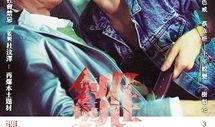 《雏妓》在线观看,揭开黑暗阴影下的青春悲剧