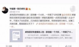 娱乐圈爆料卓伟,卓伟爆料背后的真相大起底